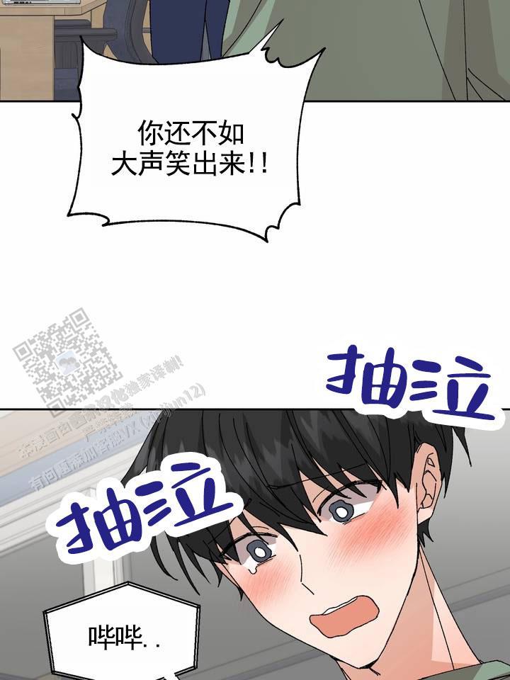 第14话 哥被我骗了 第 30 页