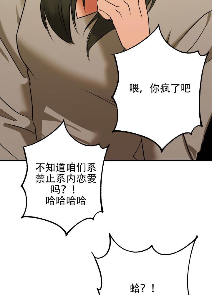 第5话 黑玫瑰 第 9 页