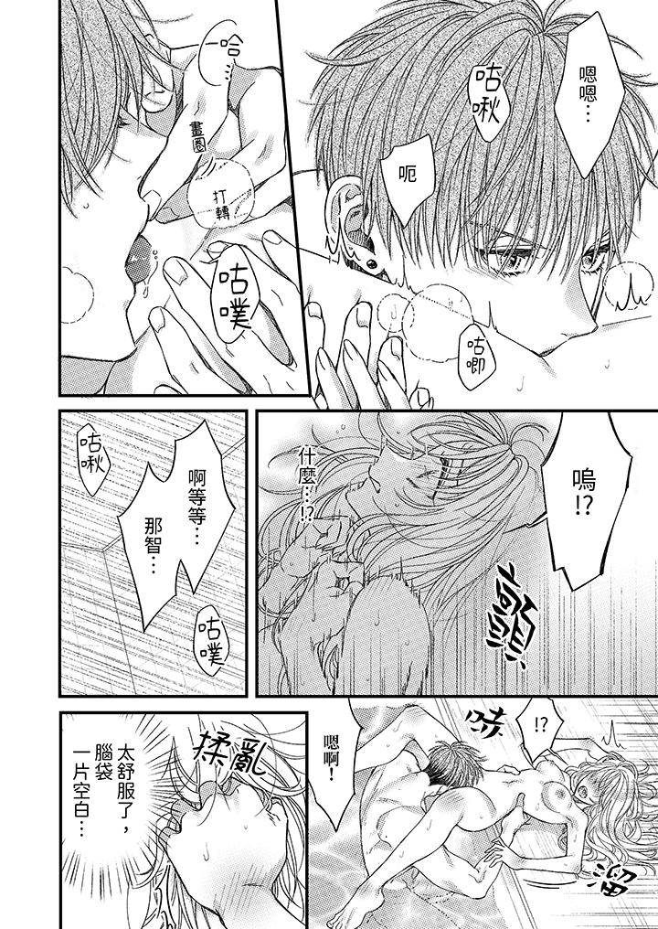 第17话 第 3 页