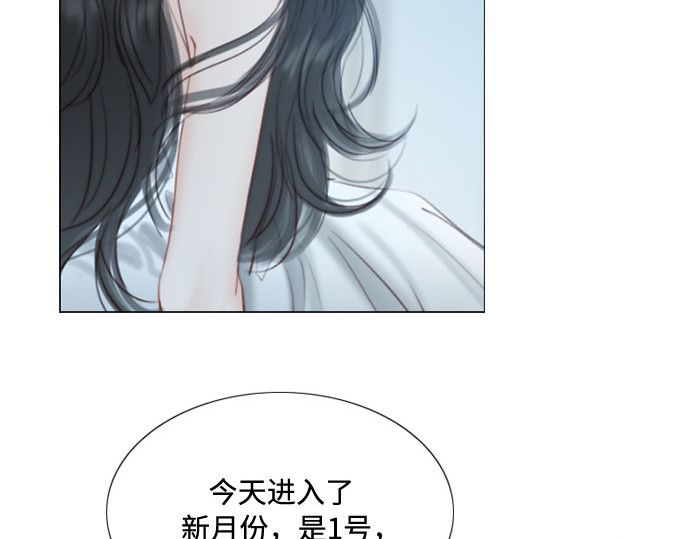 第1话 谢雷尼蒂的少女 第 72 页