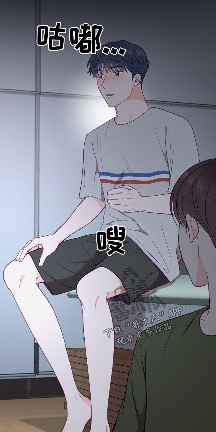 第24话 回忆 第 25 页