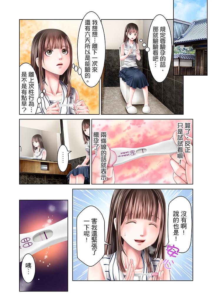 第30话 第 9 页