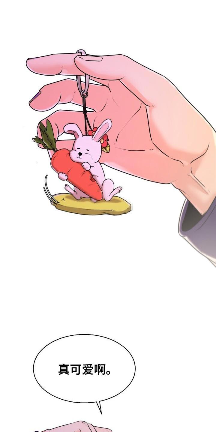 第39话 兔子玩偶 第 26 页