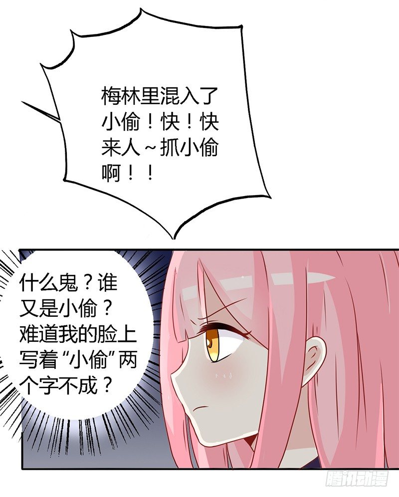 025  又是一个阶级敌人！ 第 4 页