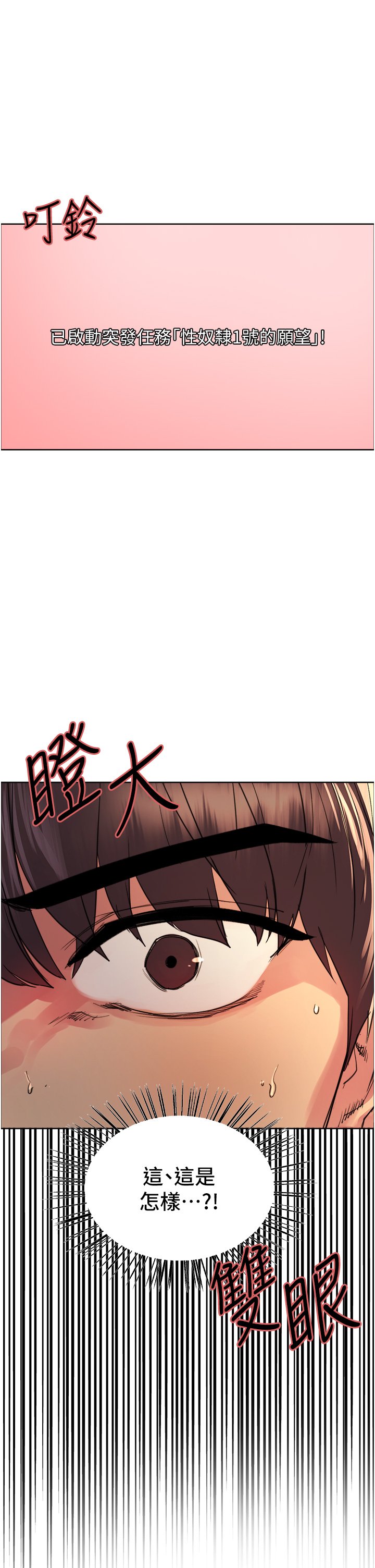 第40话 - 朱废，我喜欢你…!! 第 20 页