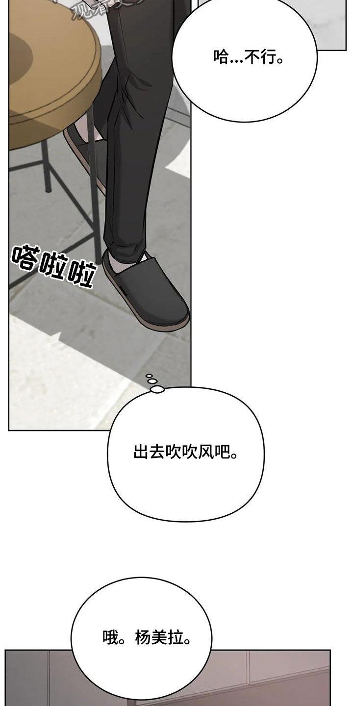 第82话 太陌生了 第 15 页