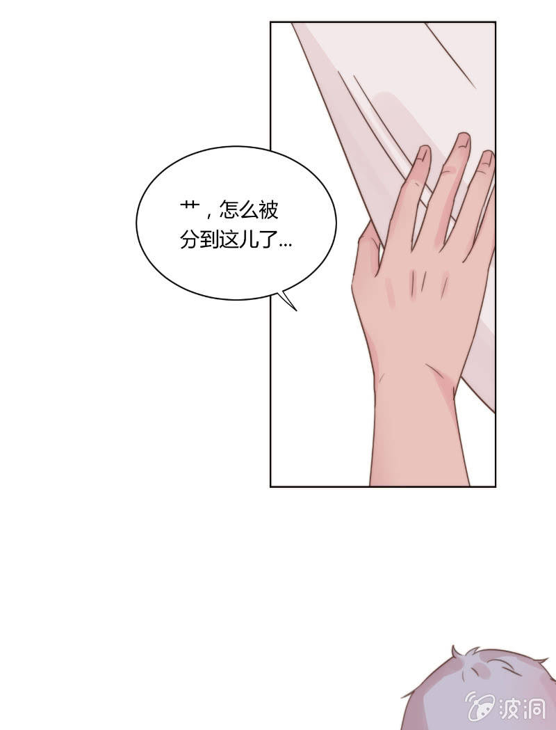 第二十三话 梦魇 第 30 页