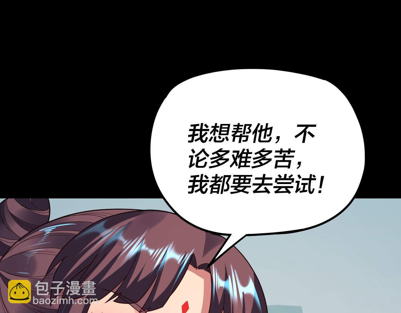 第119话 兄妹情深！ 第 24 页