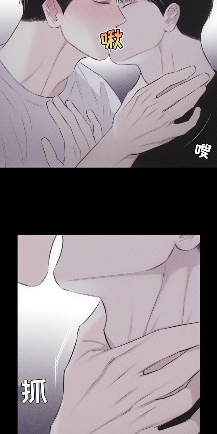 第37话 像大学生 第 15 页