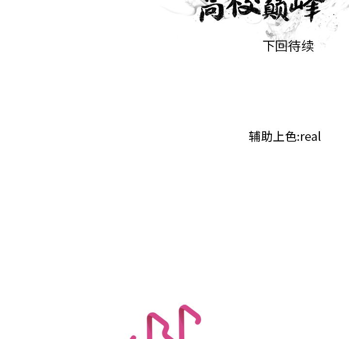 第56话 第 90 页
