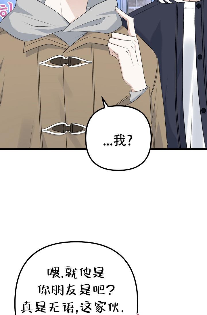 第9话 朋友 第 37 页