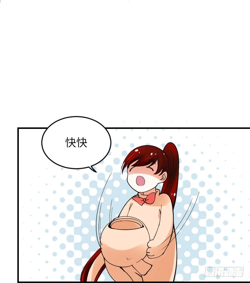 第三话 第 23 页