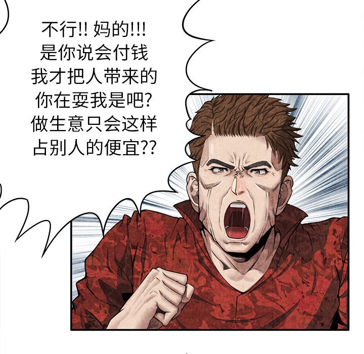 第5话 第 33 页