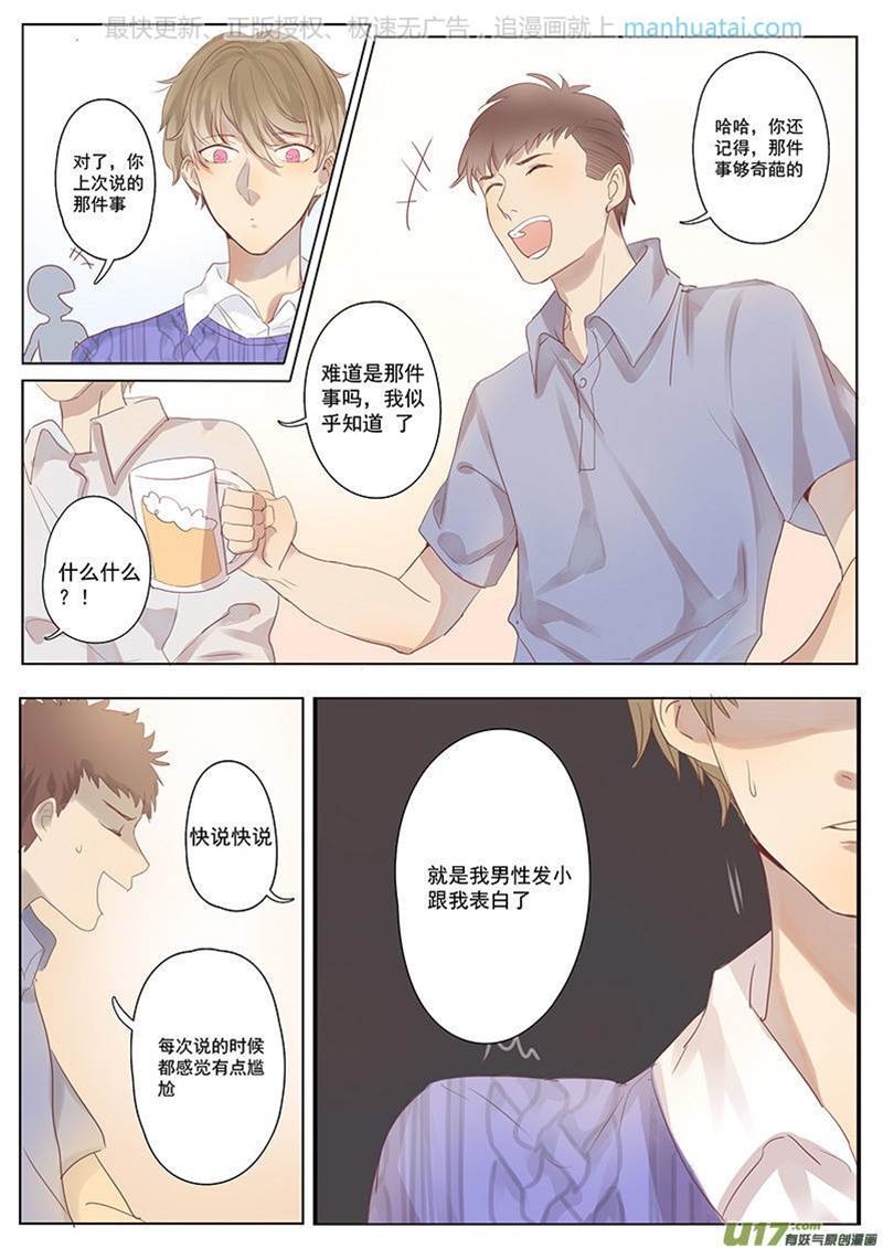 第14话 第 4 页