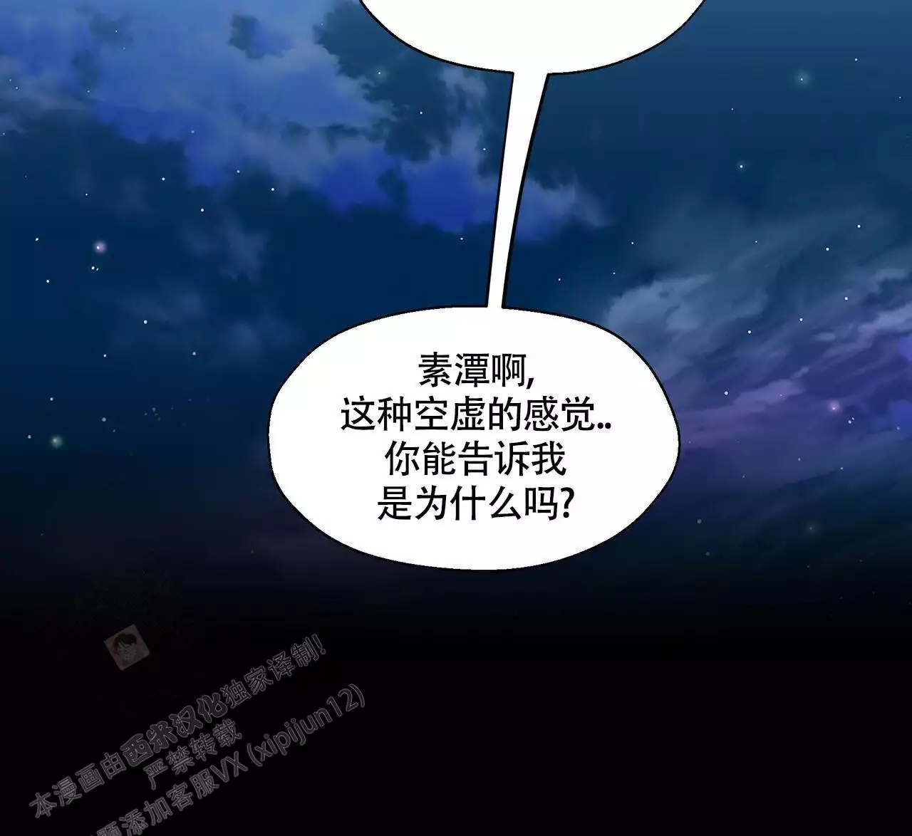 第131话 出院 第 65 页