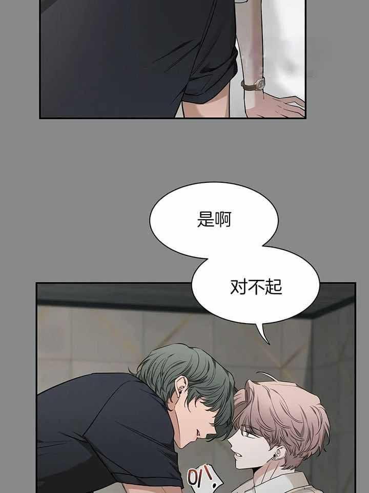 第147话 有真心吗 第 37 页