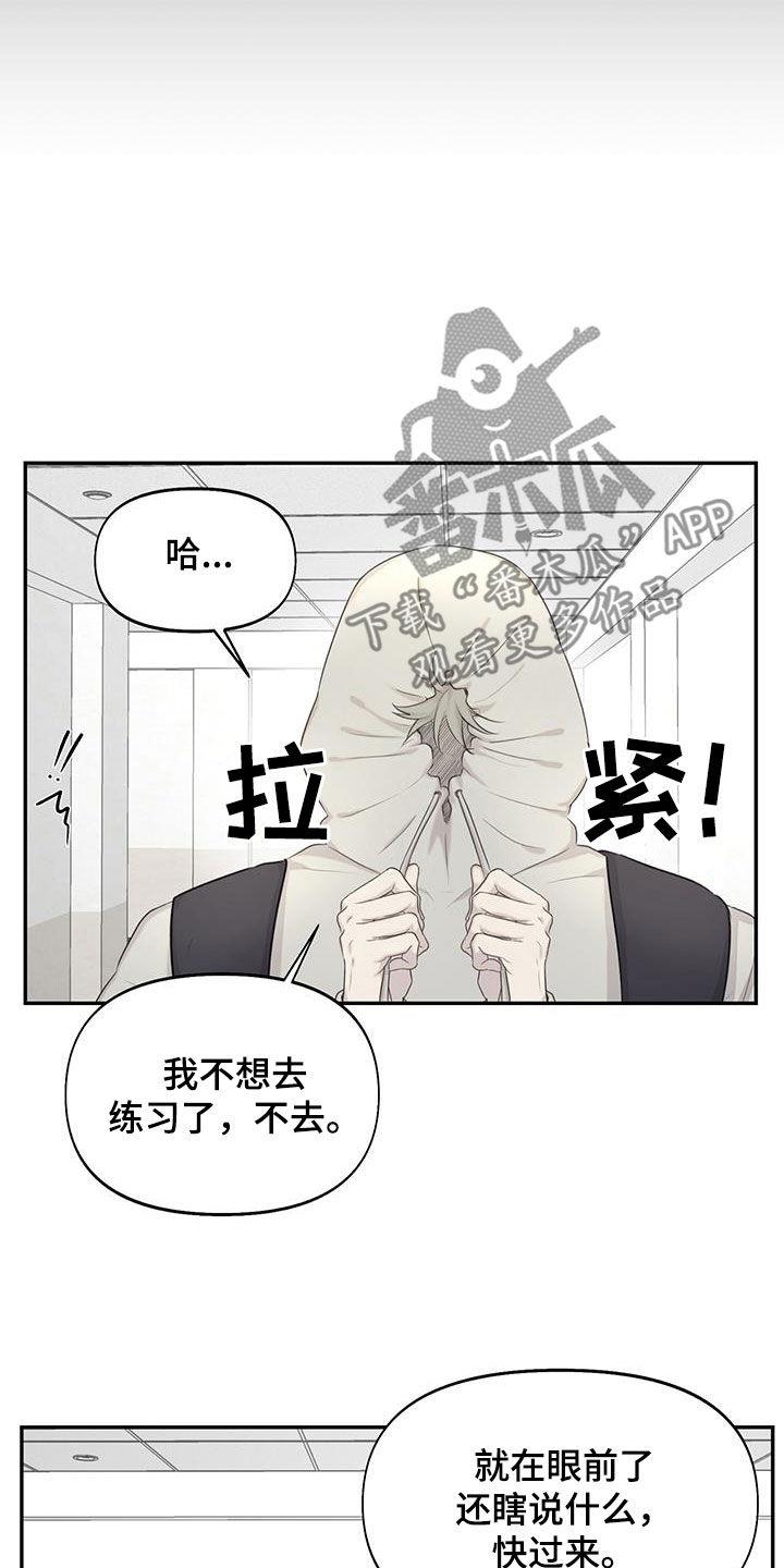 第26话 少数服从多数 第 13 页