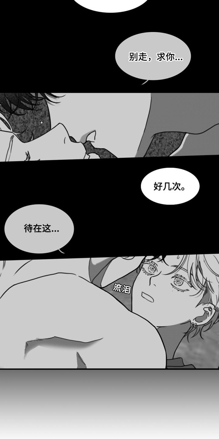 第35话 ：只要你乖一点 第 7 页