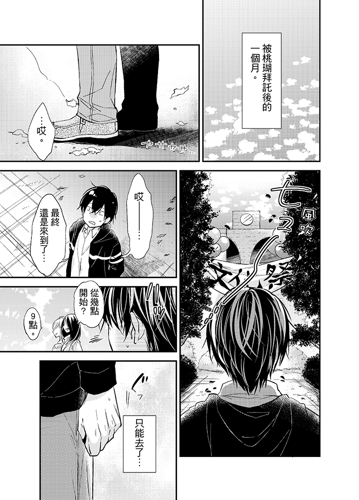 第8话 第 8 页