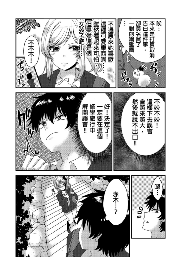 第1话 第 16 页