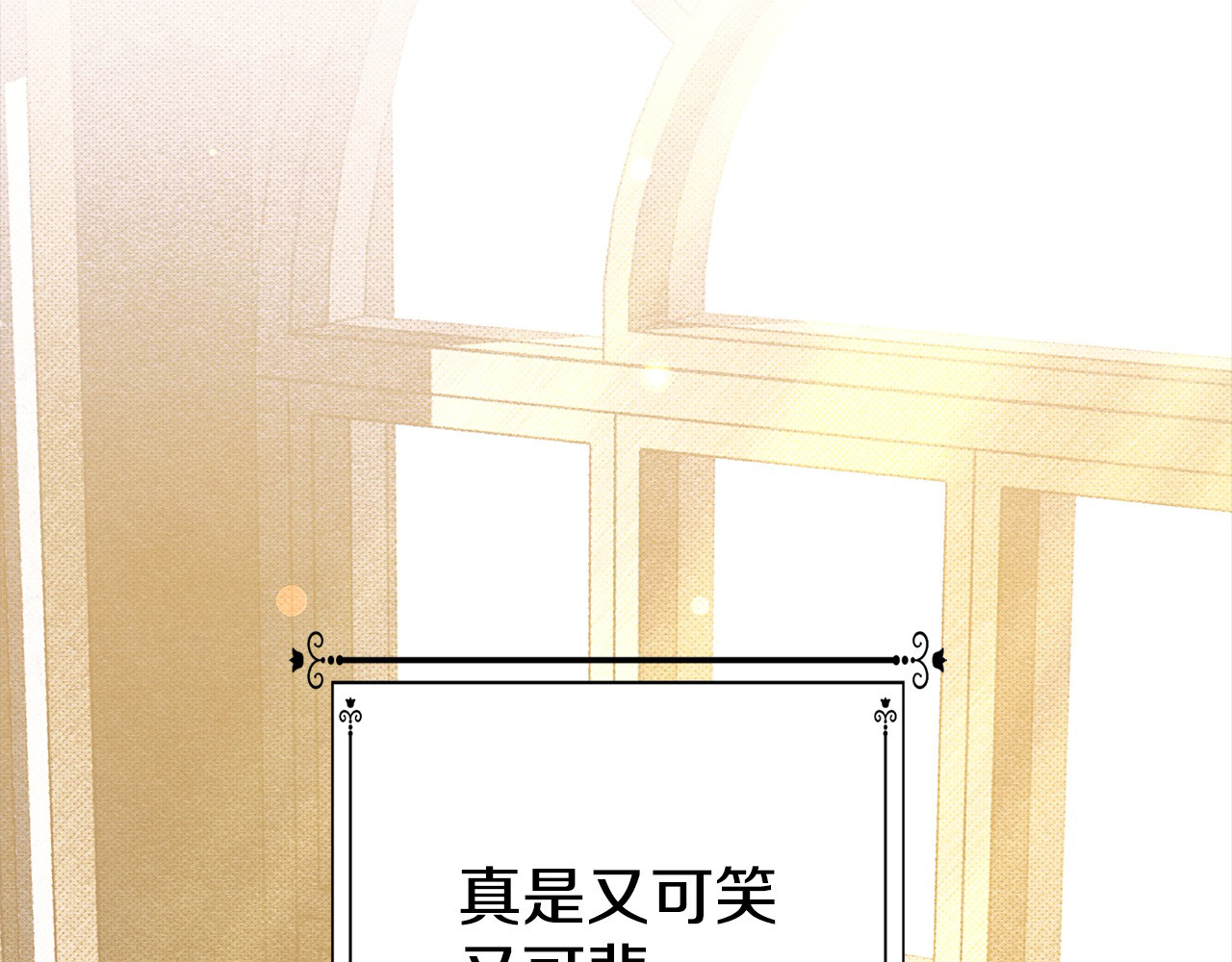 第4话 美人想寻死？ 第 160 页