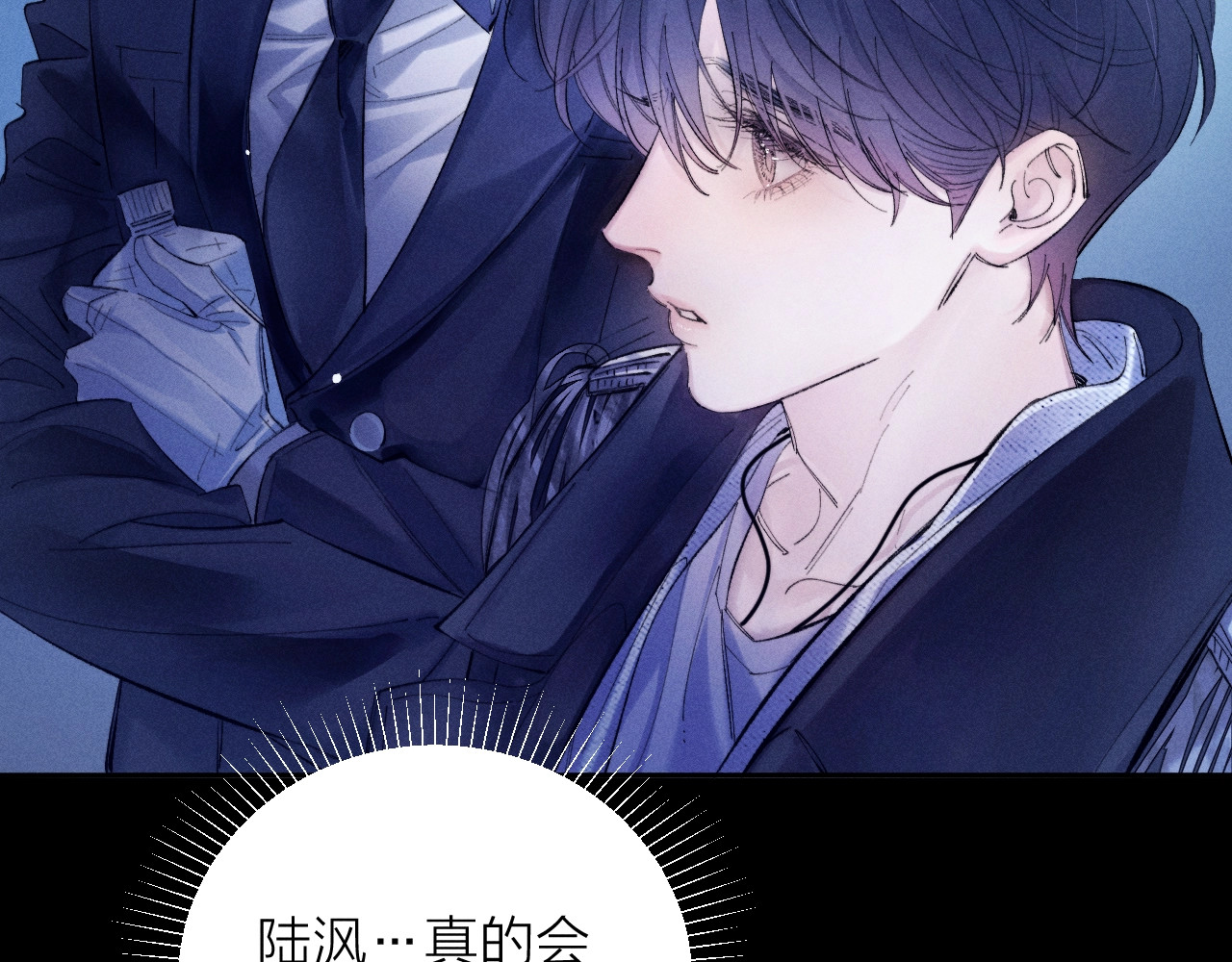 第39话 别撒娇 第 20 页