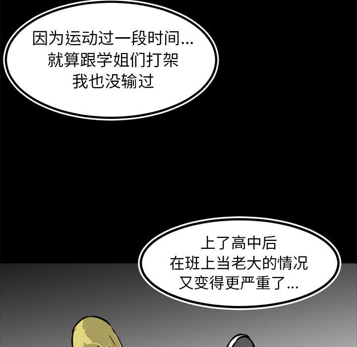 第99话 第 117 页