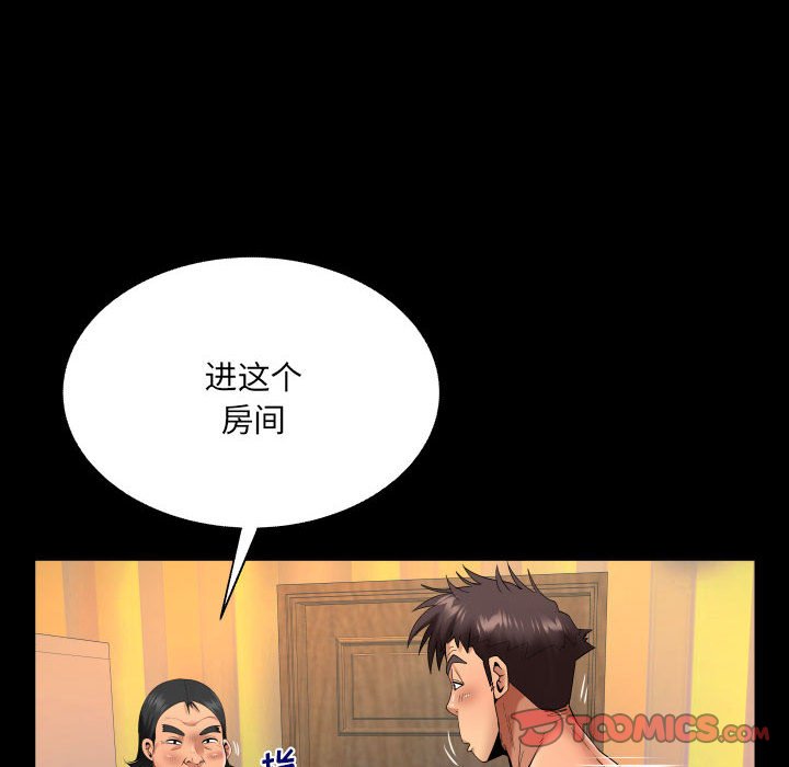 第123话 第 20 页