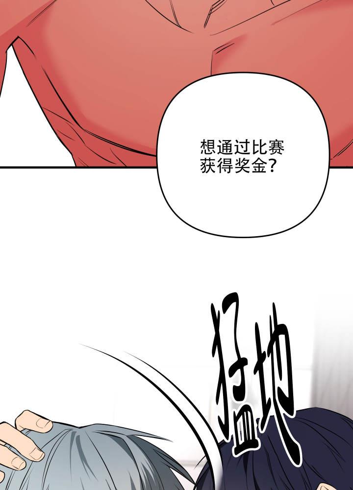 第3话 一石二鸟 第 33 页