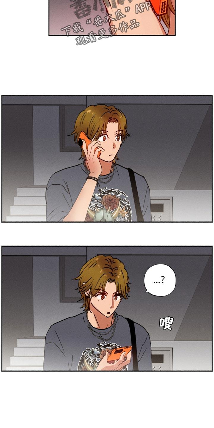 第36话 小菜桶 第 15 页