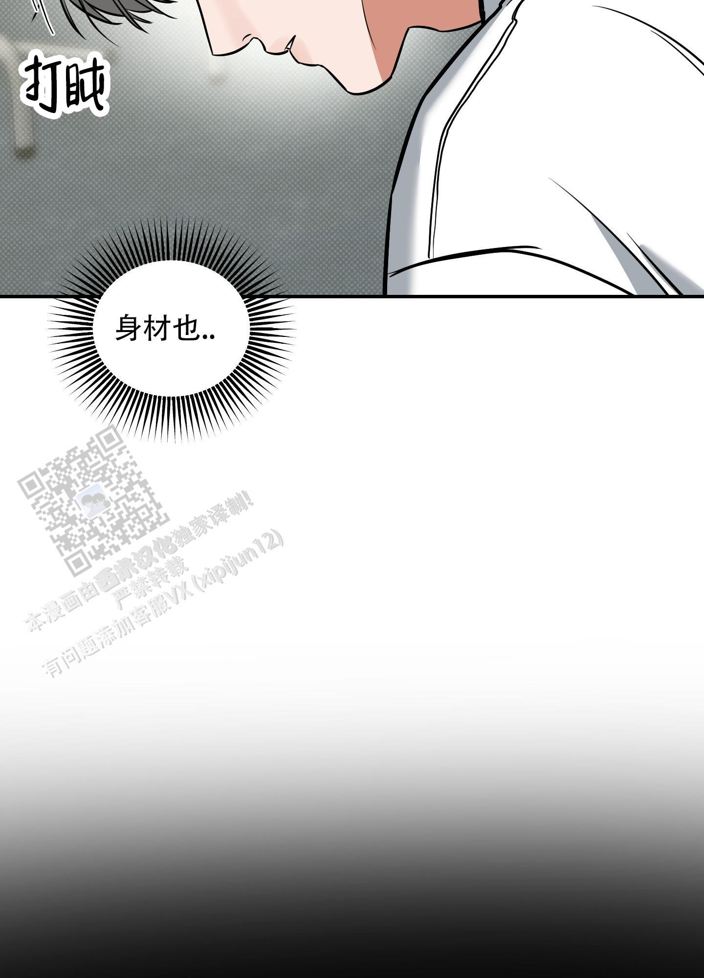第18话 乱想 第 25 页