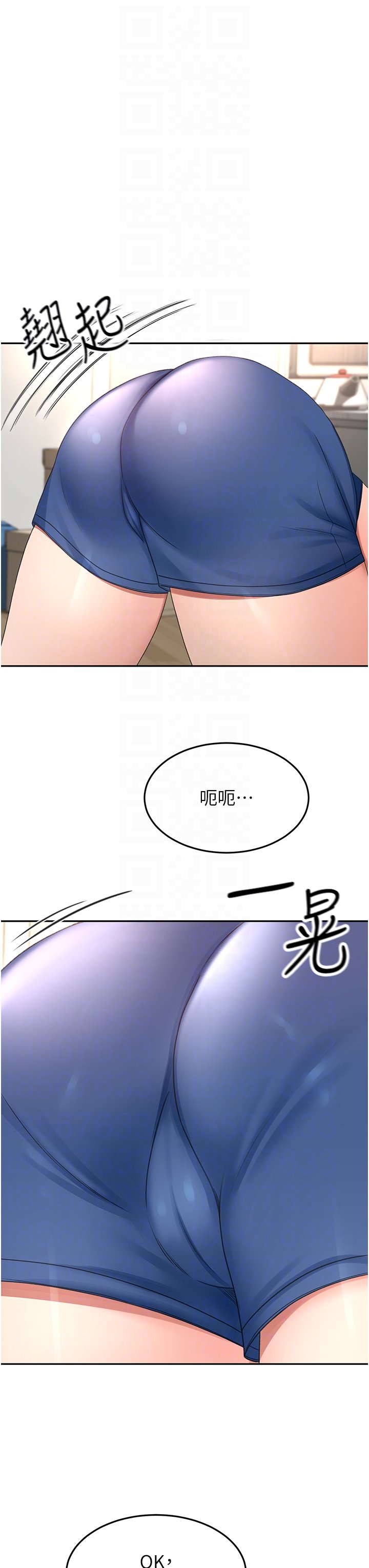第73话 - 成人版迭迭乐 第 28 页