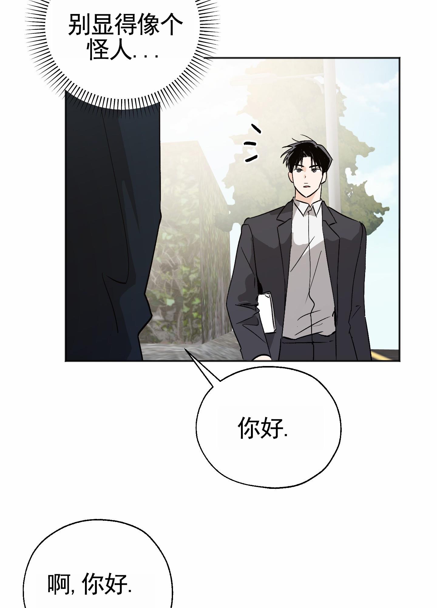 第3话 看房 第 7 页