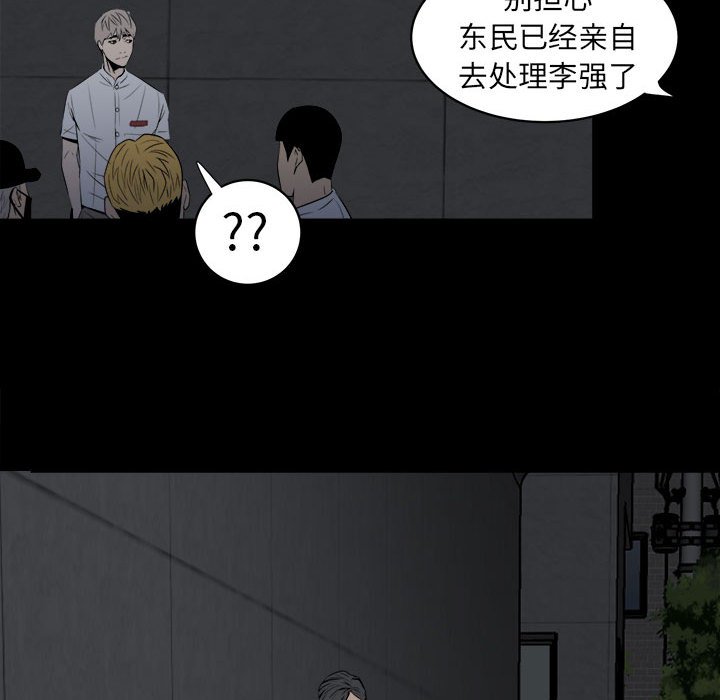 第7话 第 32 页