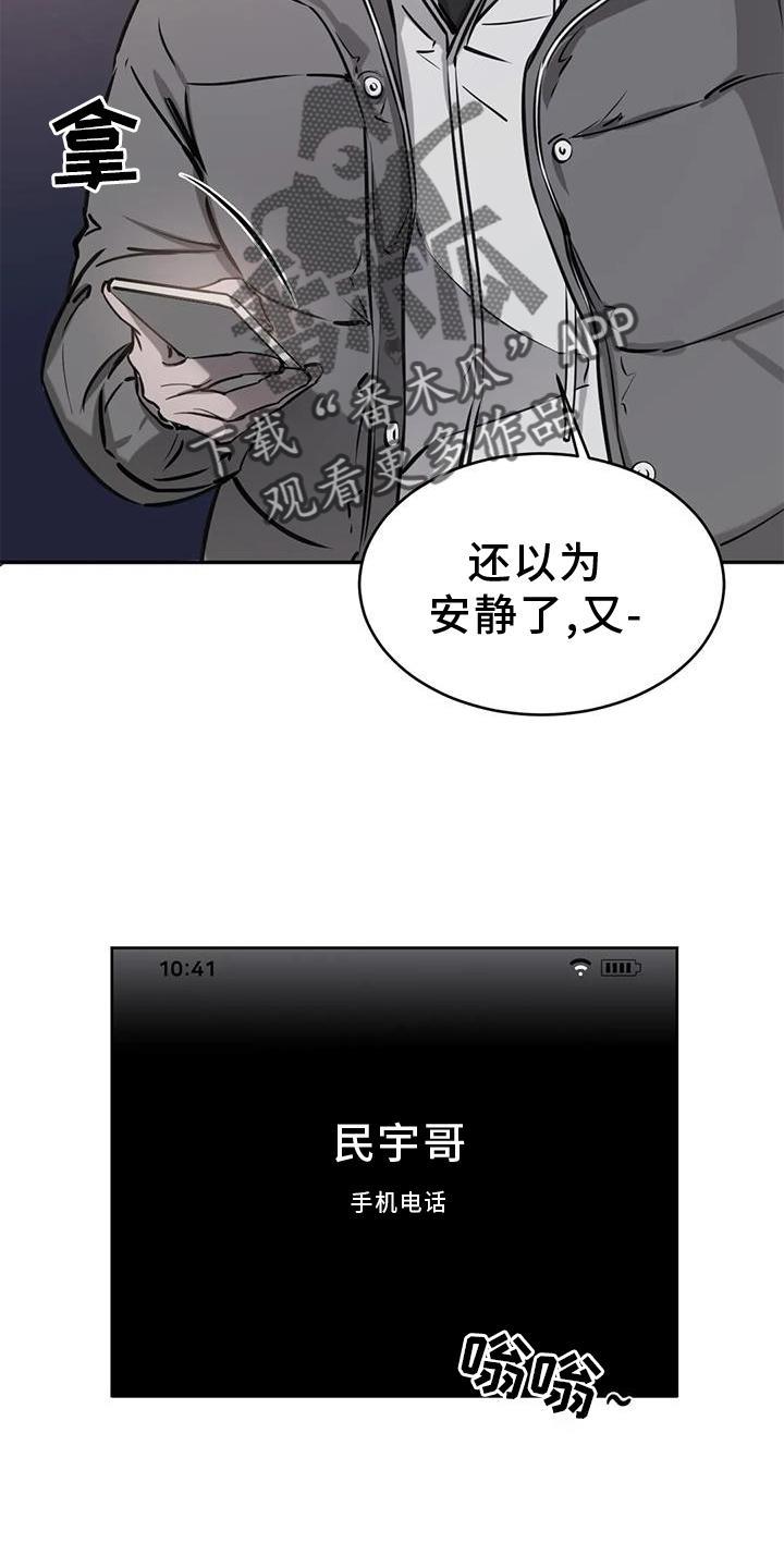 第36话 意外 第 4 页