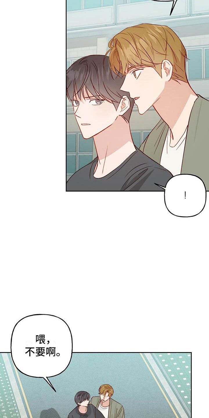 第31话 奖励 第 25 页