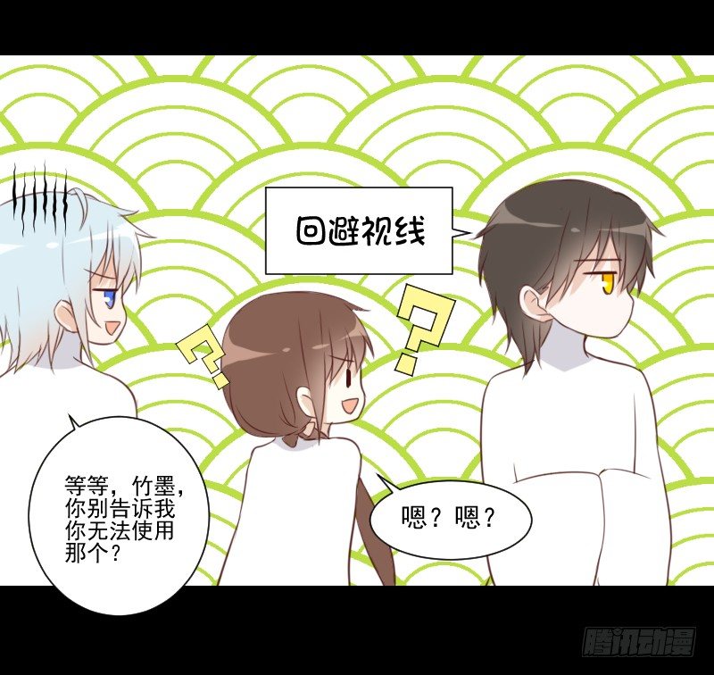 龙与梦貘 第 16 页