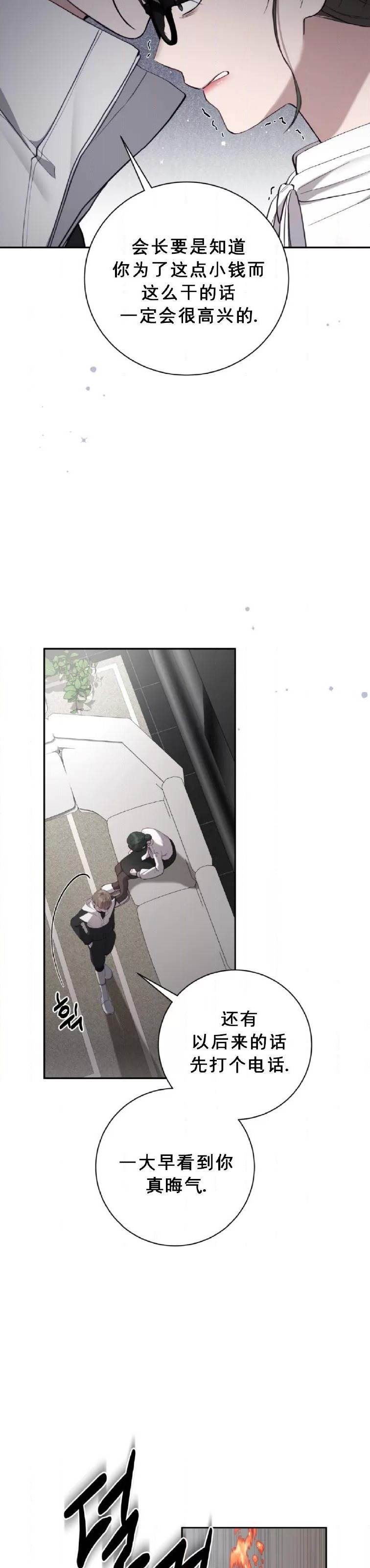 第21话 第 28 页