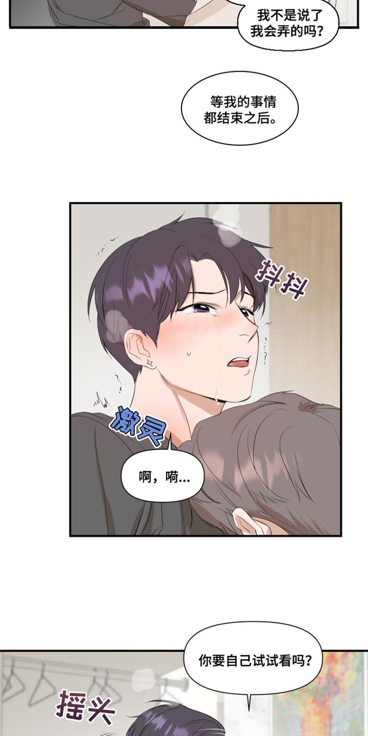 第17话 学习 第 22 页