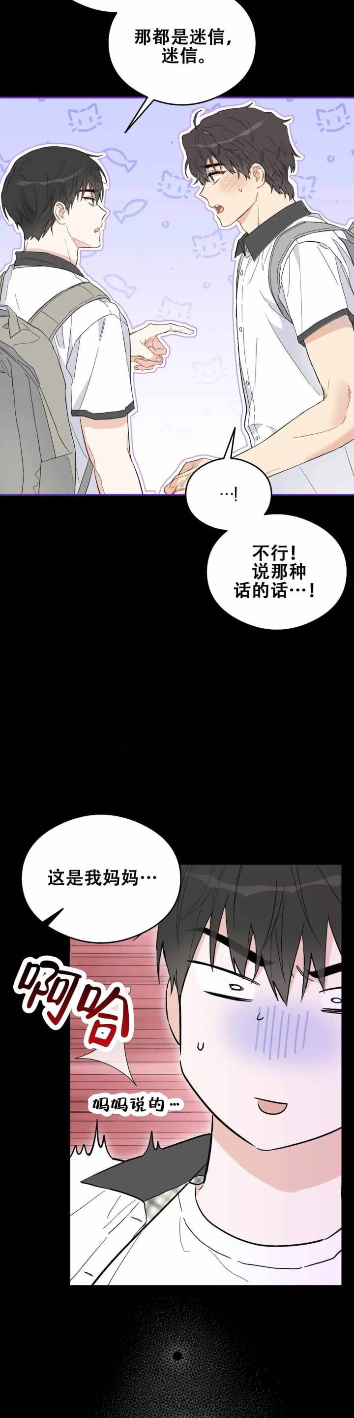 第8话 第8话 第 7 页