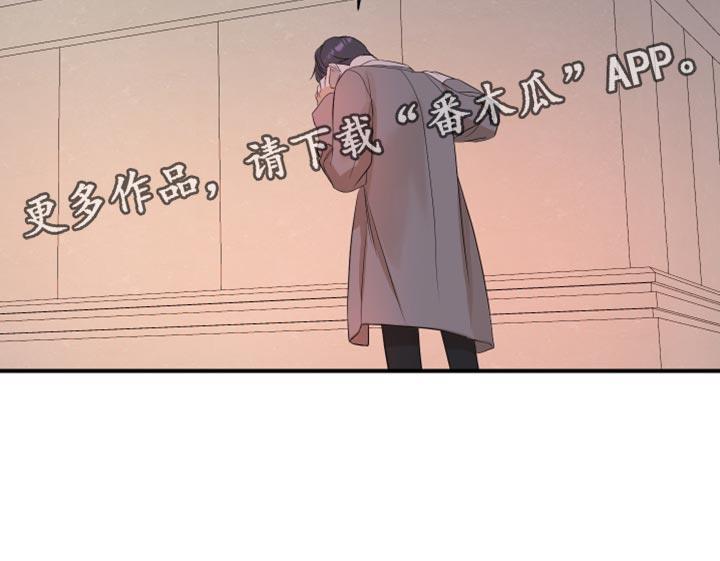 第23话 闯大祸 第 17 页