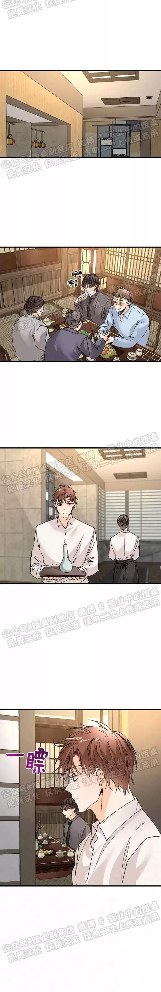 第11话 第 16 页