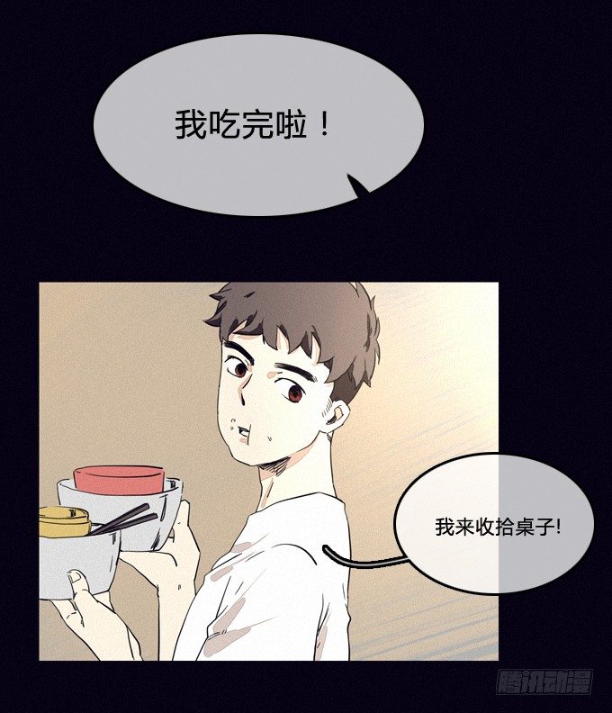得逞 第 6 页