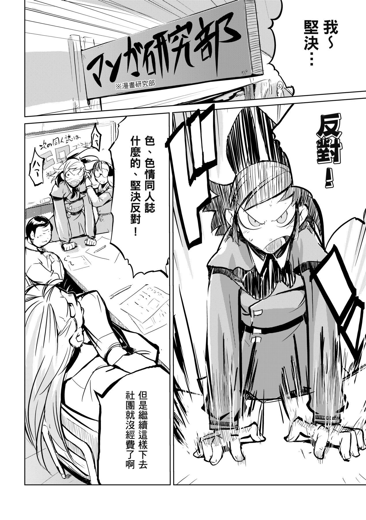 かくしデレ [中国翻訳] [无修正] [DL版] 第 161 页