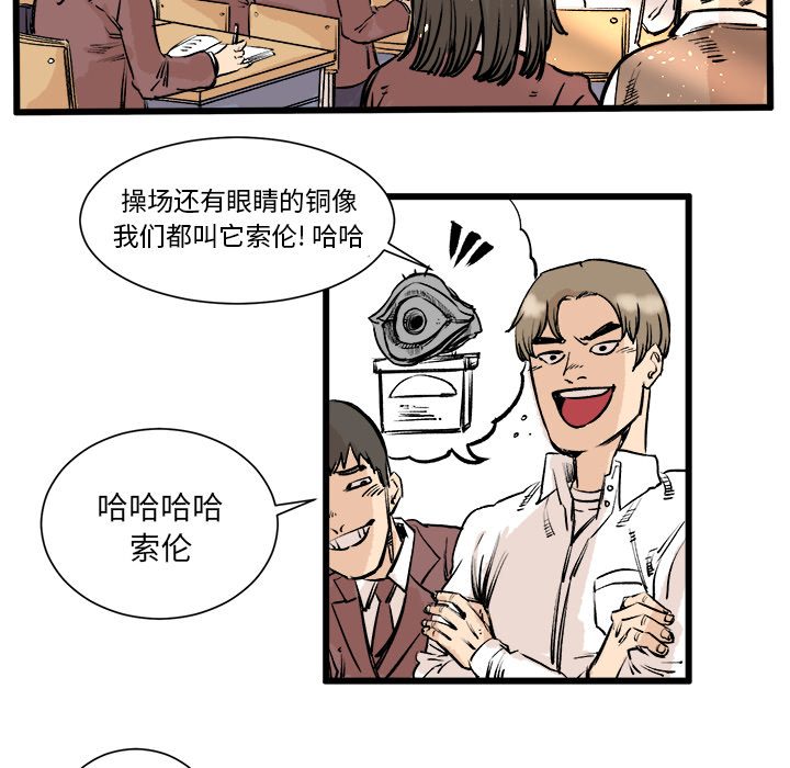第3话 第 54 页
