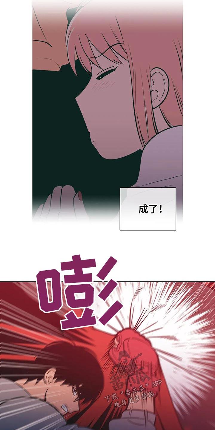 第85话 回忆 第 7 页