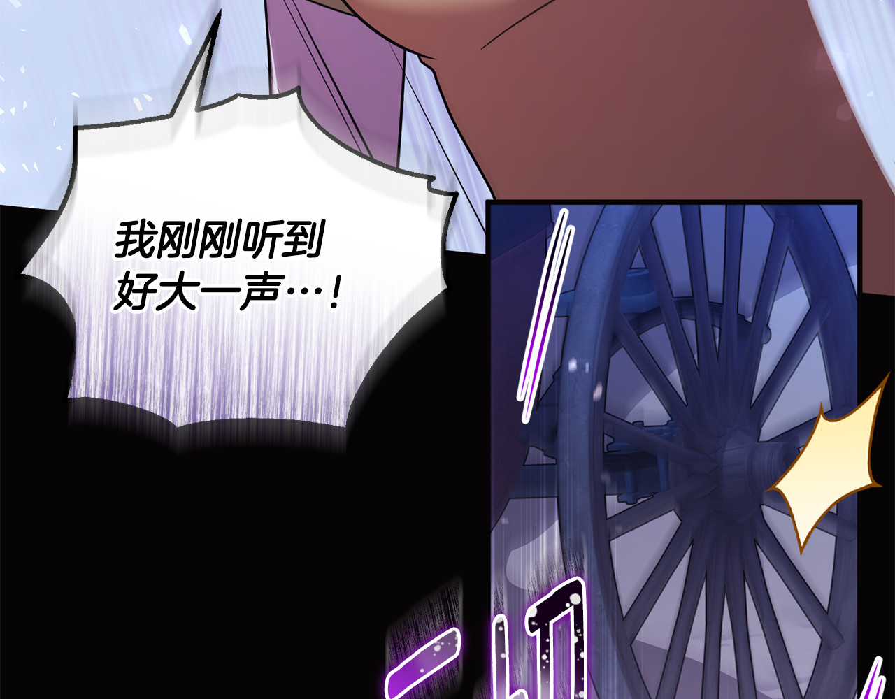 第39话 神秘人救援 第 50 页