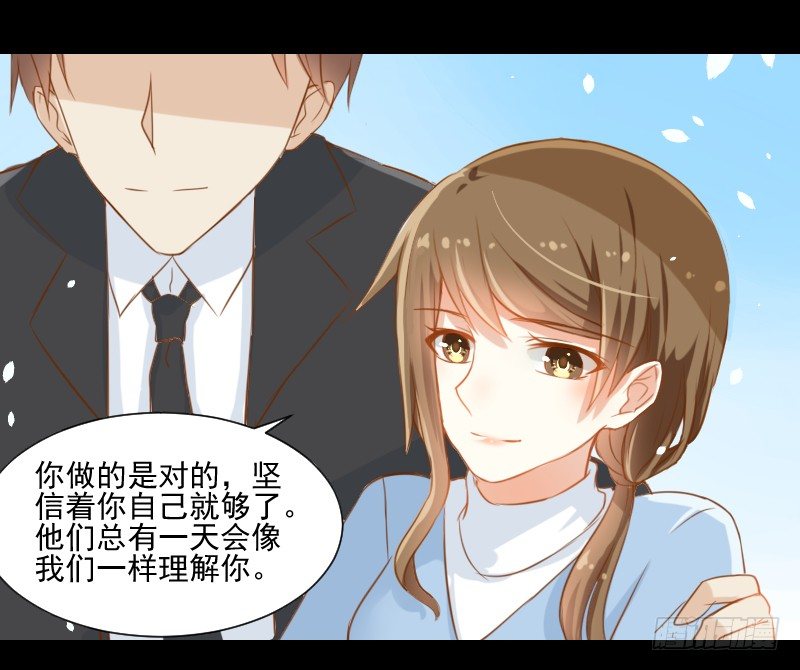 她的眼睛 第 18 页