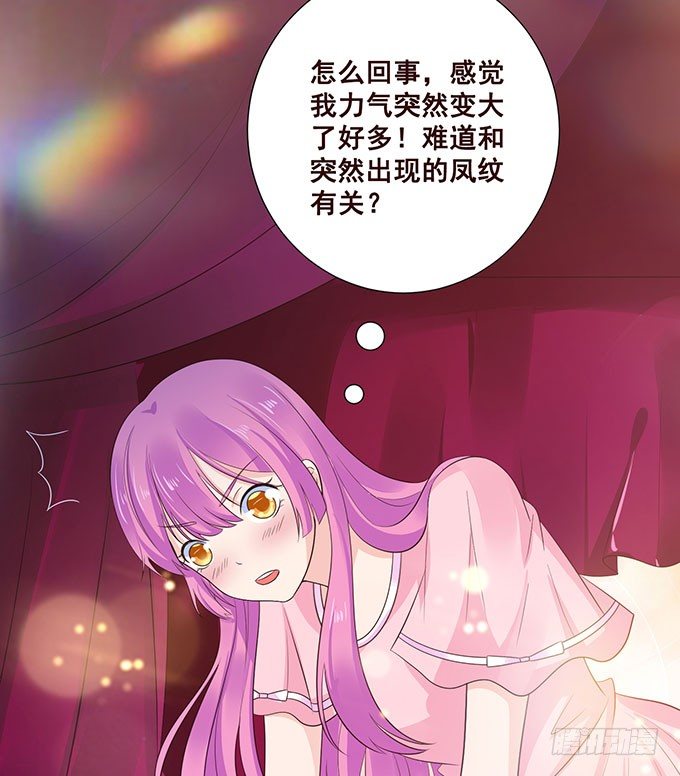 才不是骑乘 第 29 页