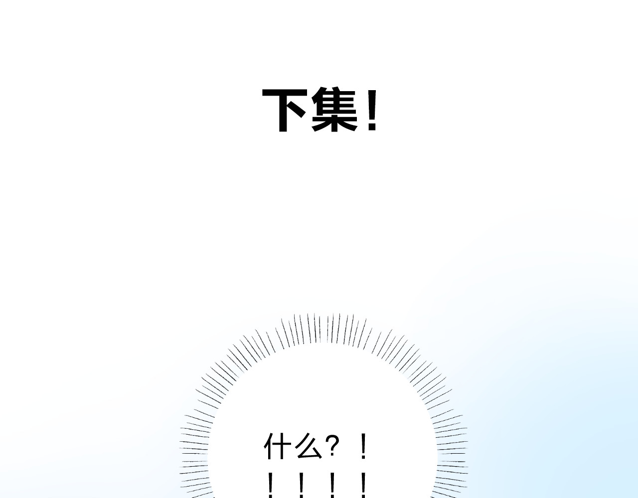 第47话 误会 第 194 页